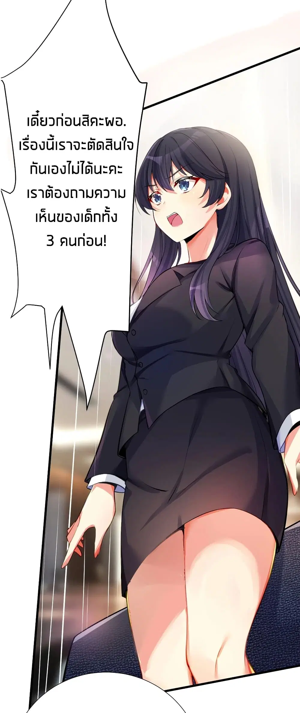 What Happended? Why I become to Girl? ตอนที่ 56 — page 43 of 57
