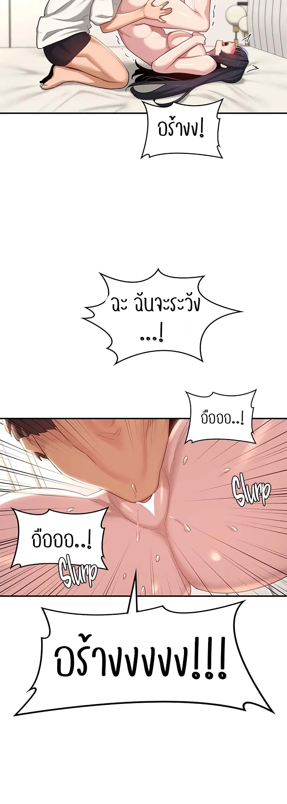 Sextudy Group ตอนที่ 77 — page 17 of 54