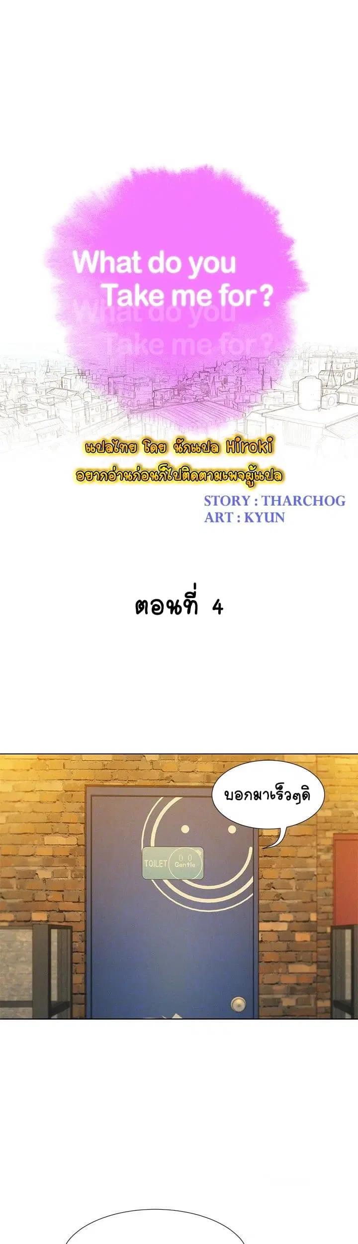 Sister Neighbors ตอนที่ 5 — page 5 of 42