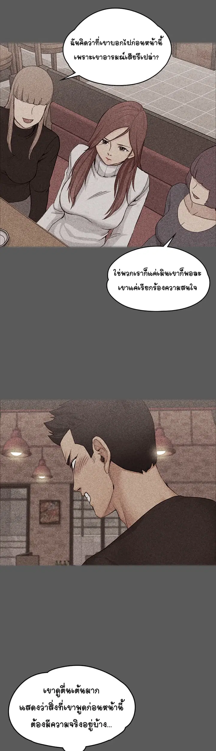 His Place ตอนที่ 5 — page 10 of 72