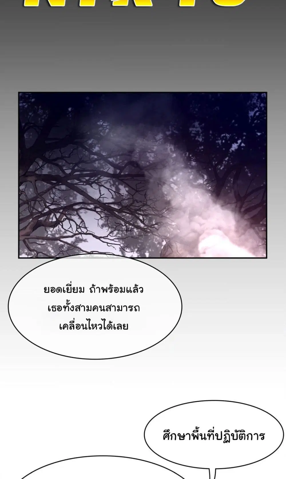 Perfect Half ตอนที่ 161 — page 2 of 40