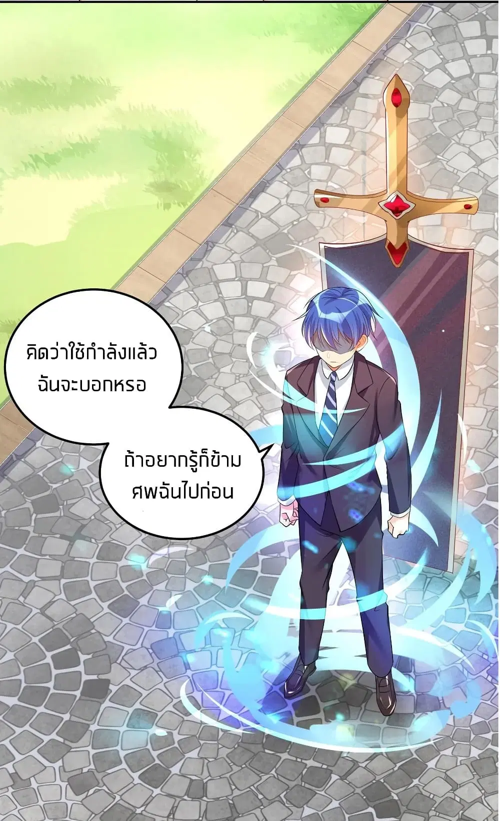 What Happended? Why I become to Girl? ตอนที่ 28 — page 17 of 50