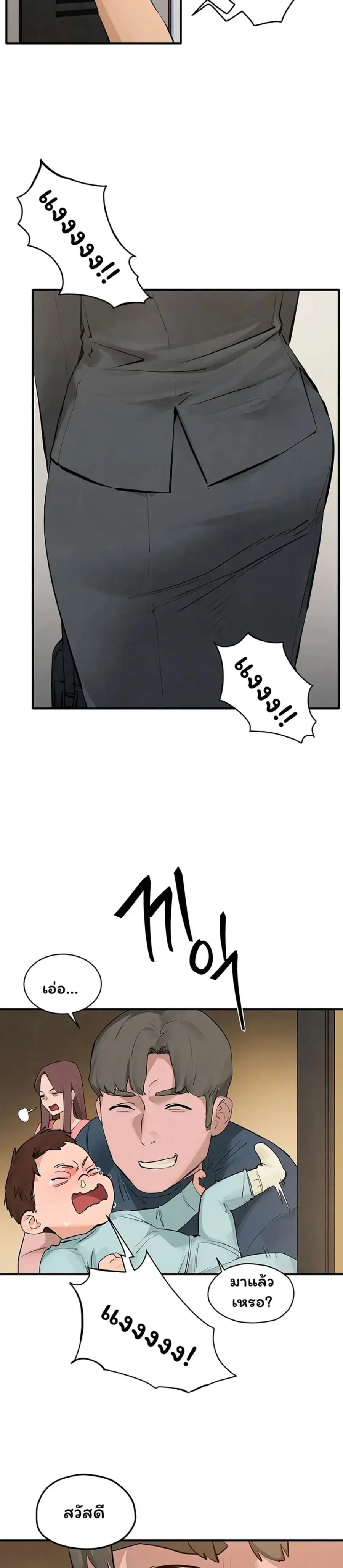 Moby Dick ตอนที่ 90 — page 41 of 50