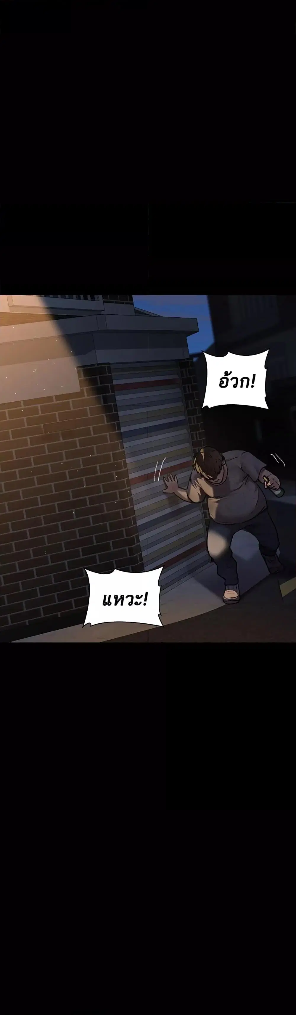 Night Hospital ตอนที่ 51 — page 13 of 60