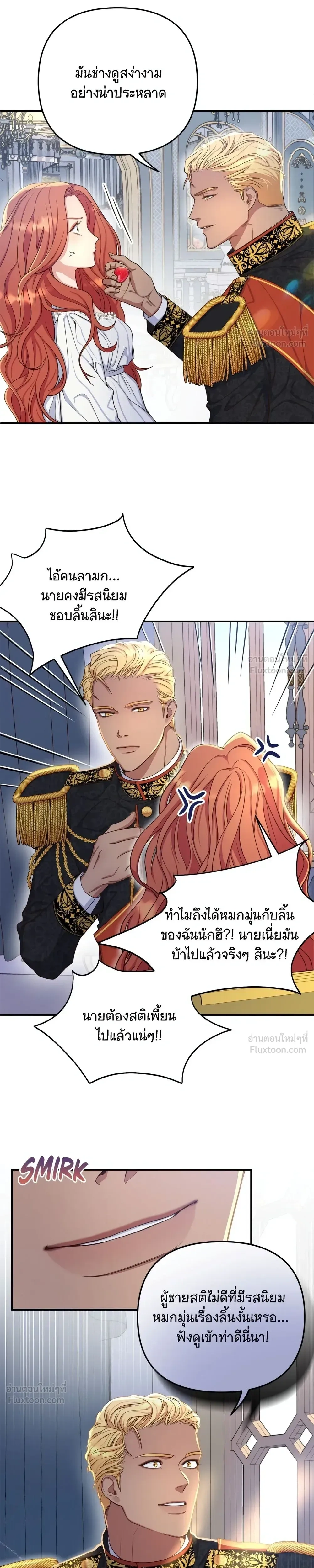 Holding You Captive – จะพันธนาการเจ้าไว้ ไม่ให้หนีไปอีก ตอนที่ 2 — page 30 of 34