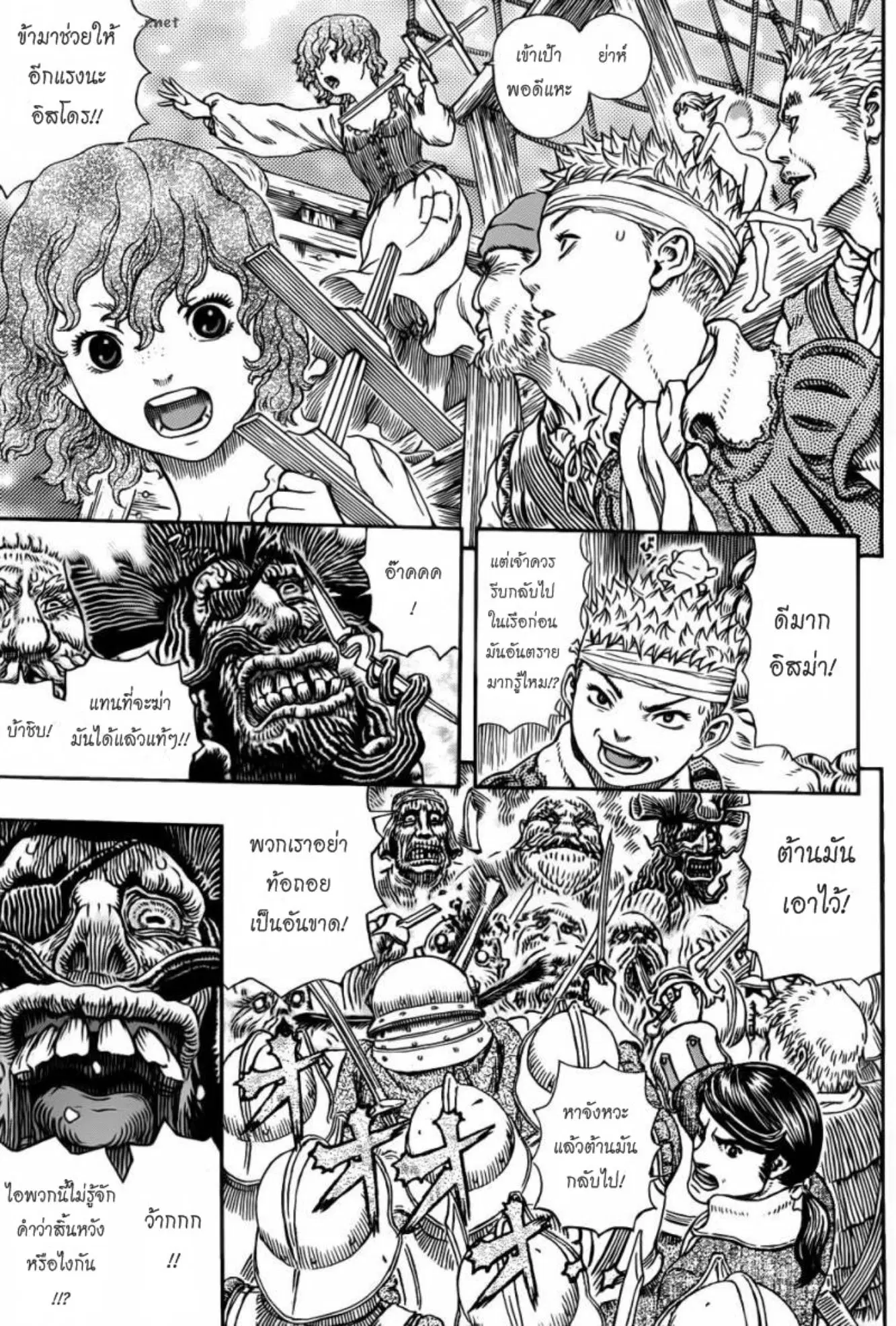 Berserk ตอนที่ 322 — page 5 of 19