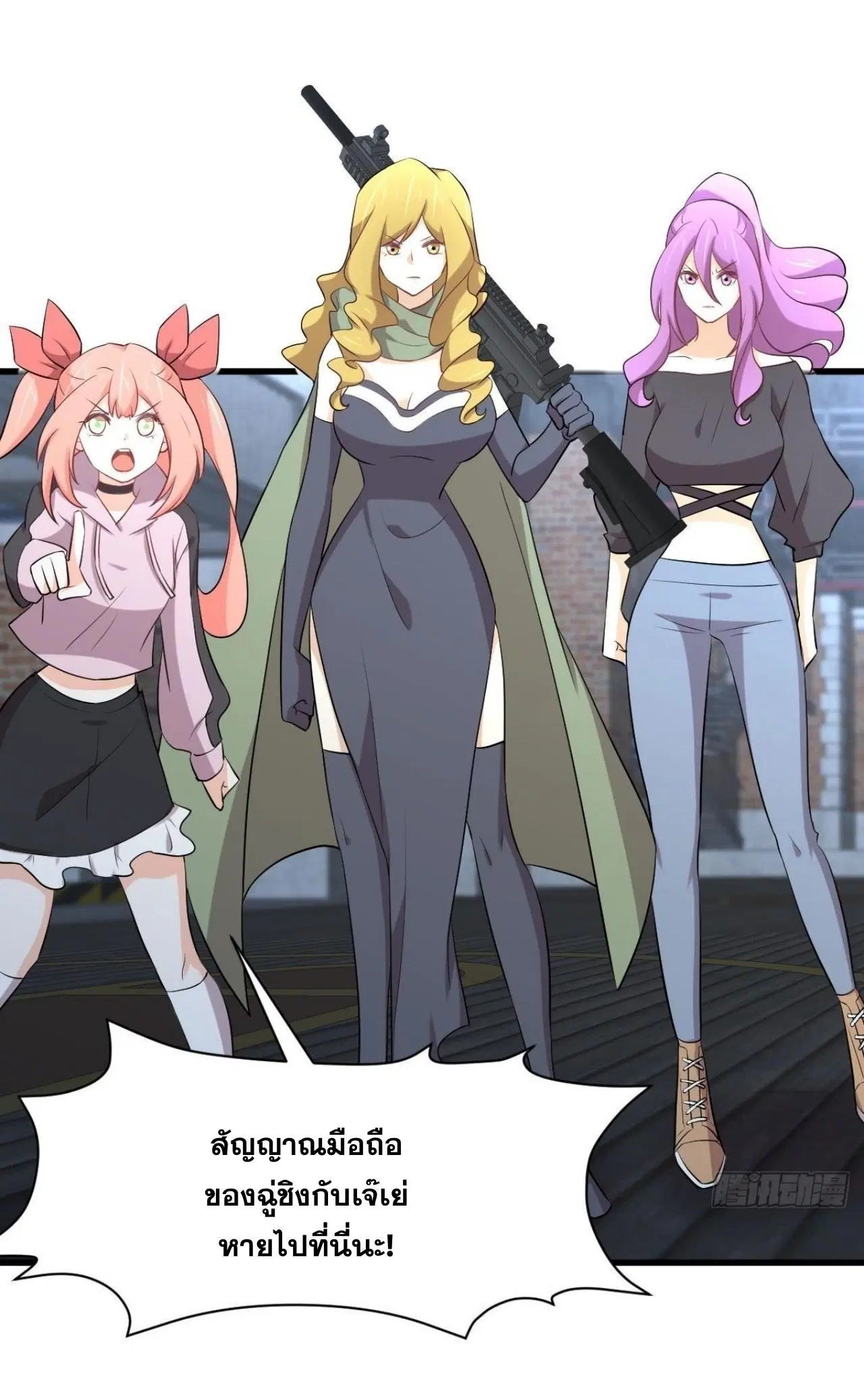 Immortal Swordsman in the Reverse World ตอนที่ 313 — page 25 of 48