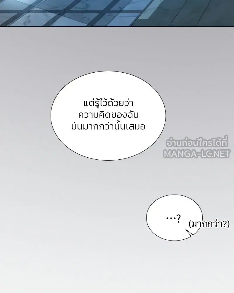 Serena ตอนที่ 85 — page 96 of 124