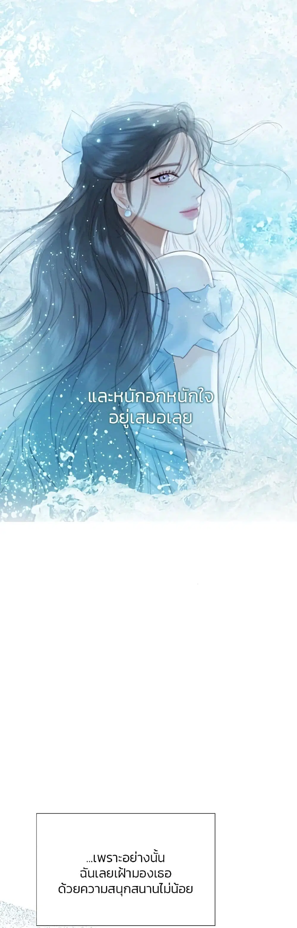 Serena ตอนที่ 25 — page 55 of 62