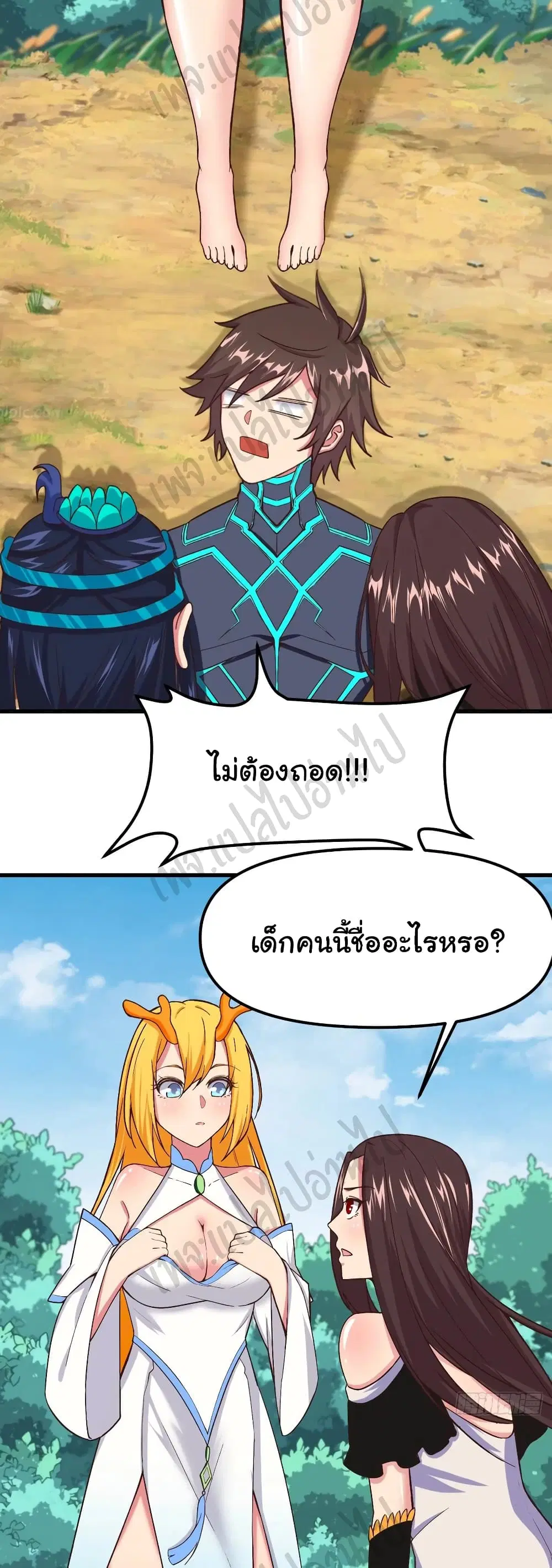 Super Harem Card ตอนที่ 166 — page 8 of 30
