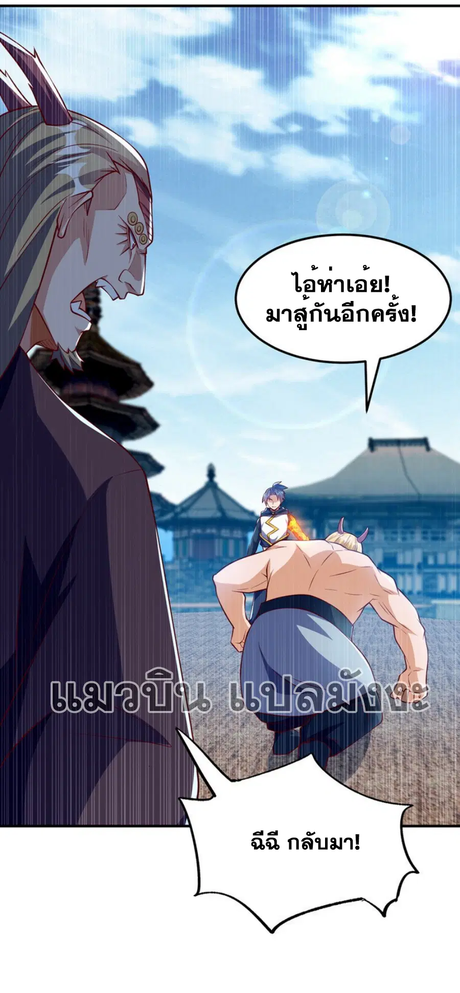 Wu Ni ตอนที่ 315 — page 16 of 35