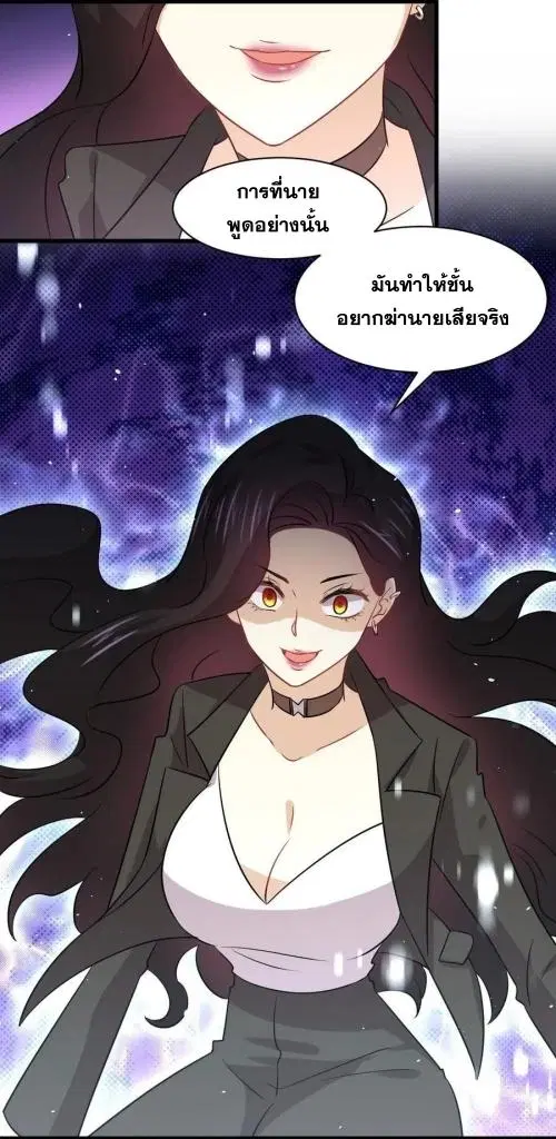 Immortal Swordsman in the Reverse World ตอนที่ 131 — page 46 of 46