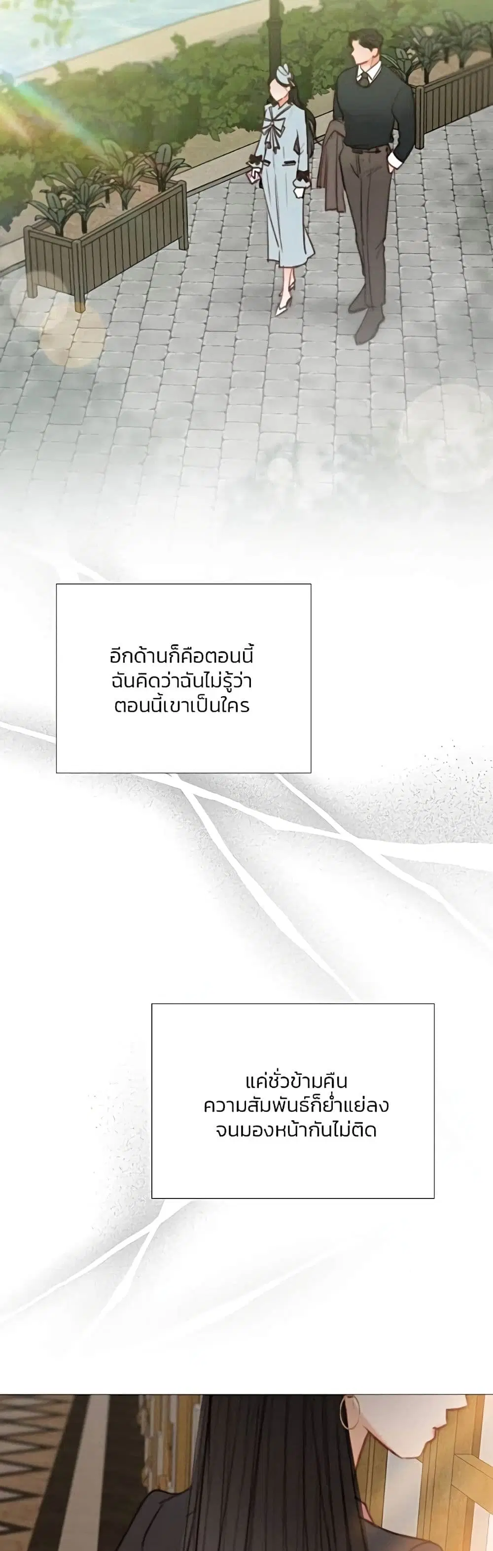 Serena ตอนที่ 61 — page 40 of 62