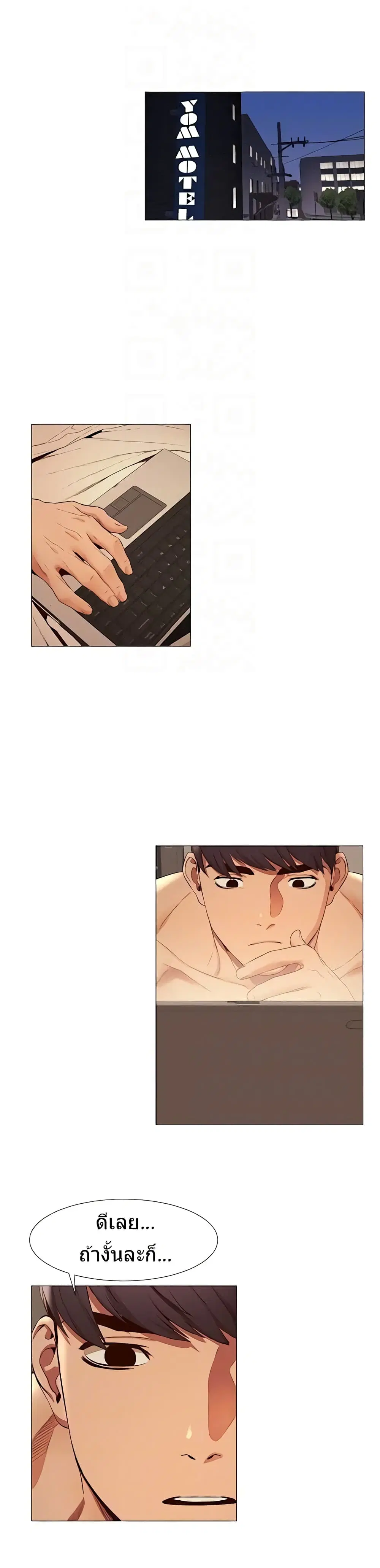 Silent War ตอนที่ 74 — page 20 of 23