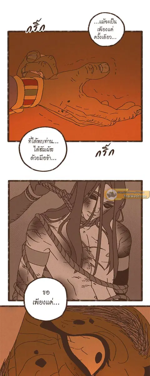 ENNEAD ตอนที่ 21 — page 25 of 31