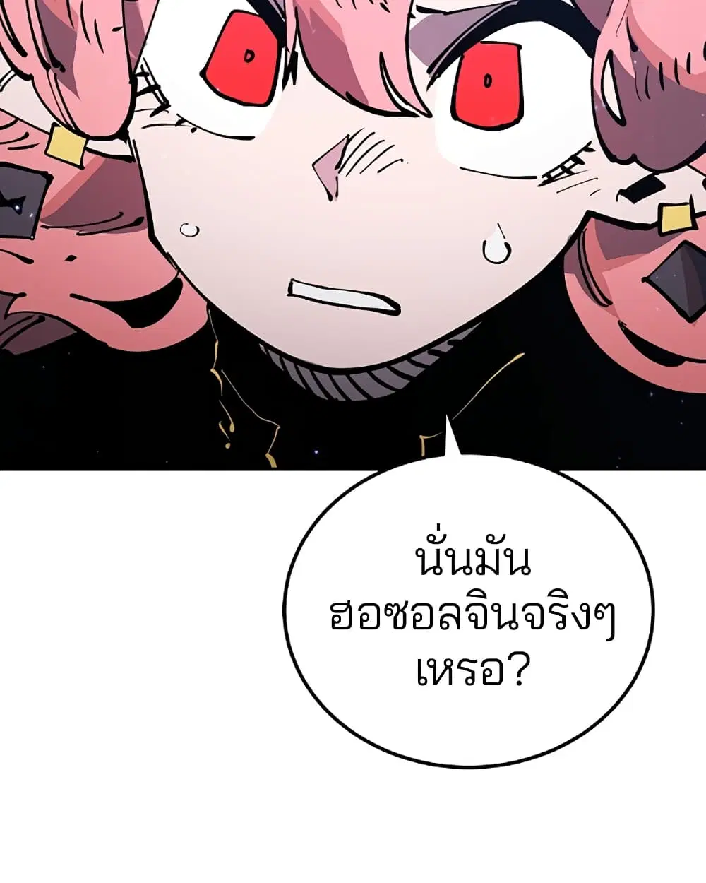 The Player ตอนที่ 29 — page 78 of 109