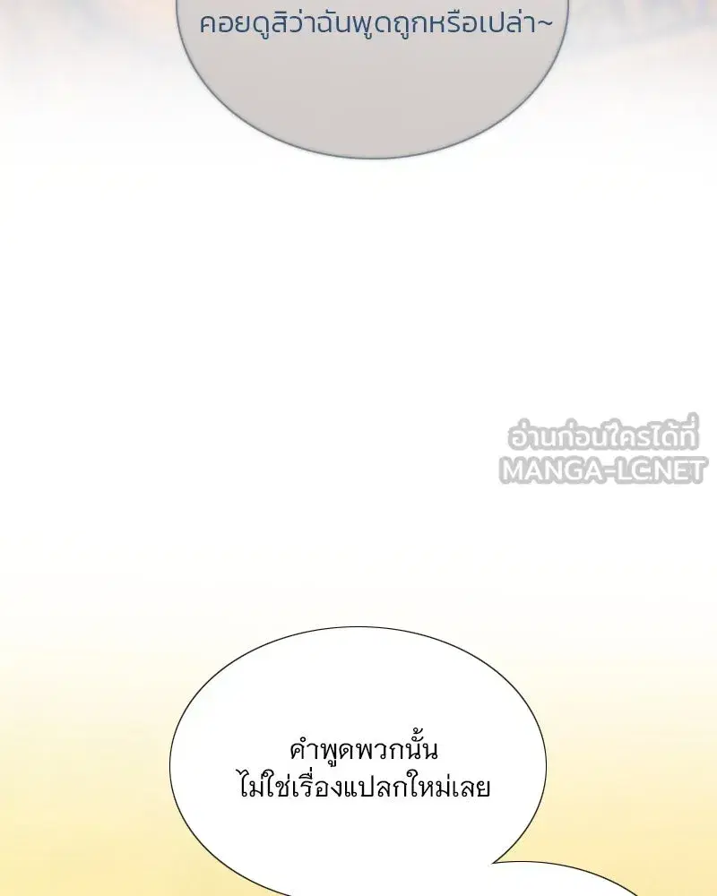 Serena ตอนที่ 112 — page 51 of 129