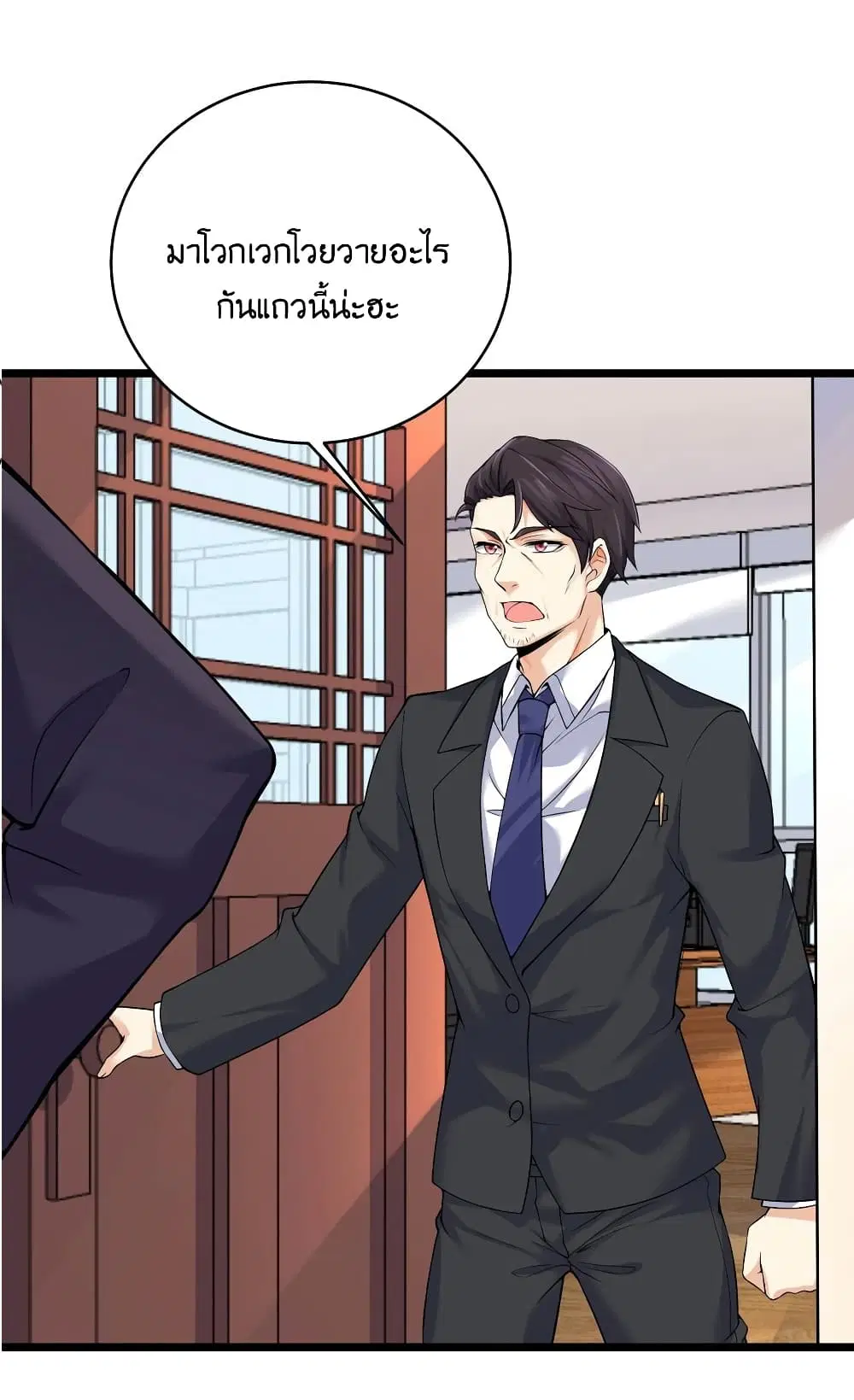 What Happended? Why I become to Girl? ตอนที่ 80 — page 38 of 59