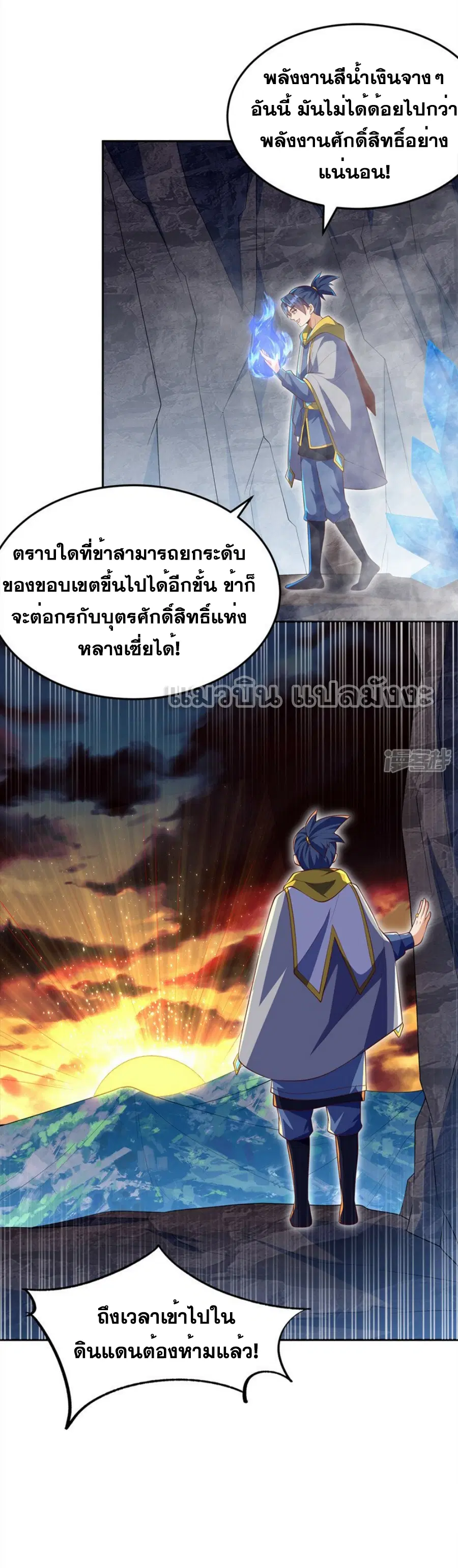 Wu Ni ตอนที่ 275 — page 26 of 31