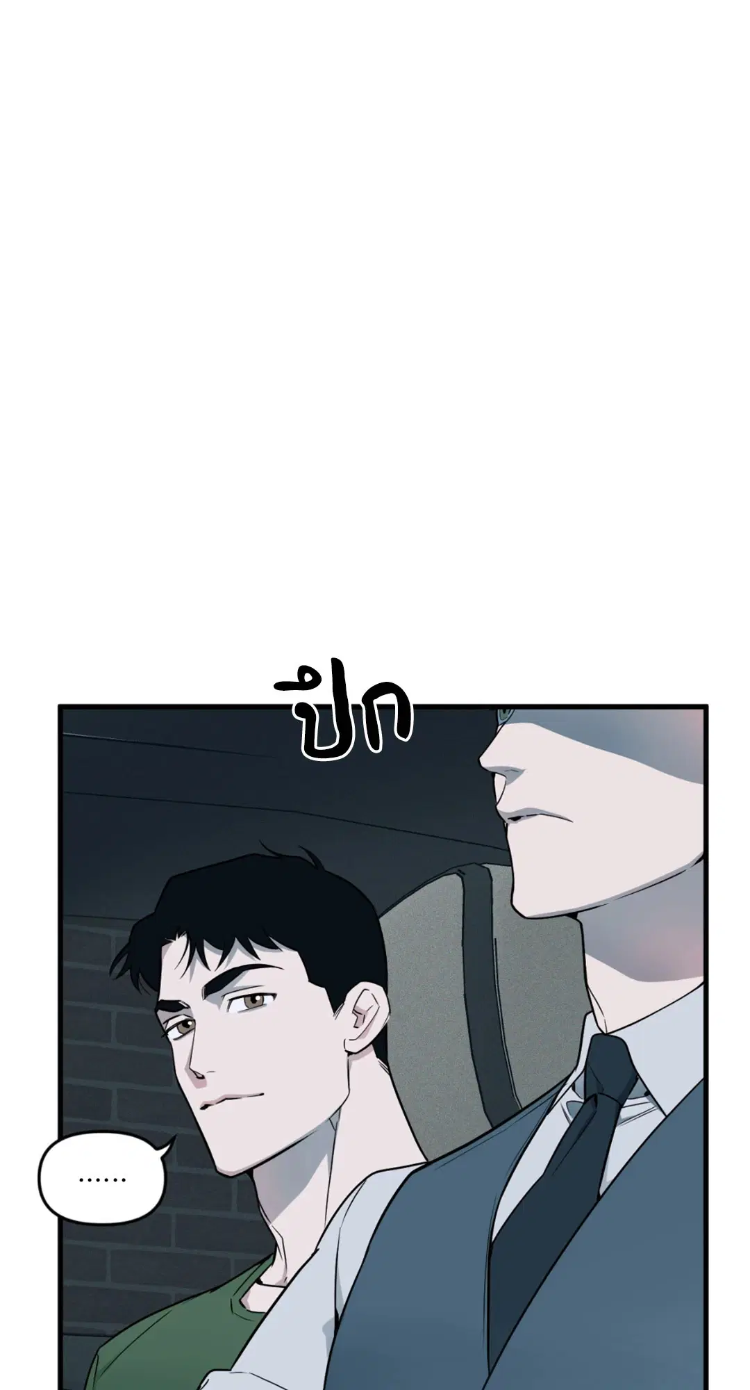 Full Volume ตอนที่ 76.3 — page 25 of 74