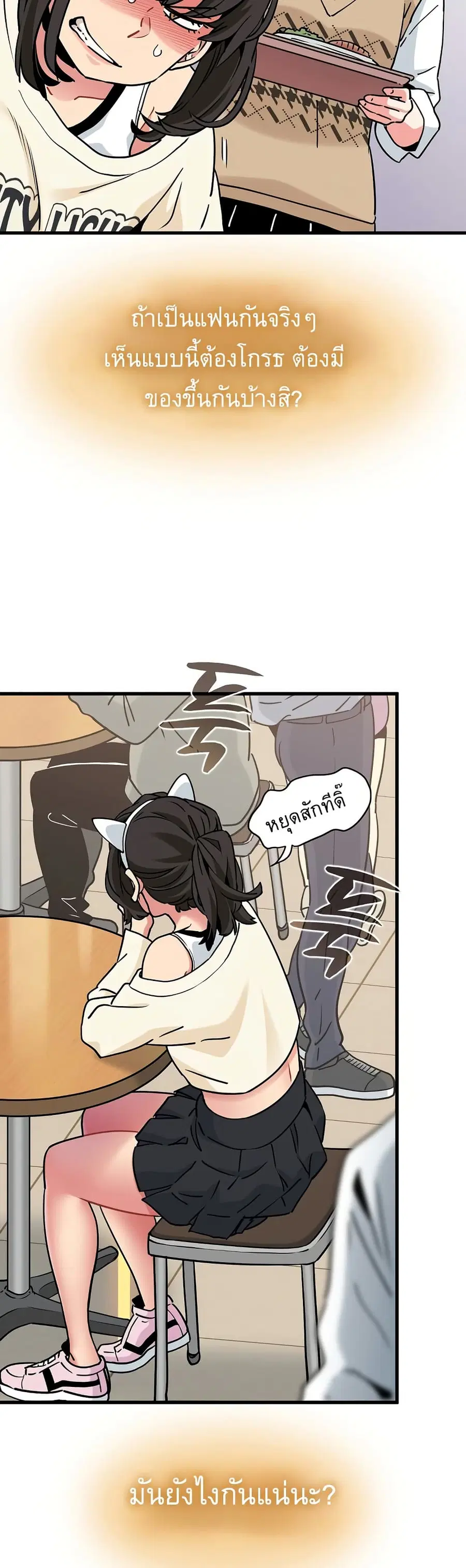 The Turning Point ตอนที่ 77 — page 37 of 50