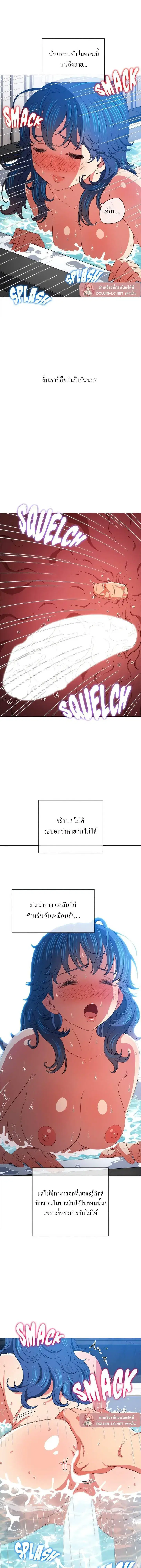 My High School Bully ตอนที่ 160 — page 5 of 18