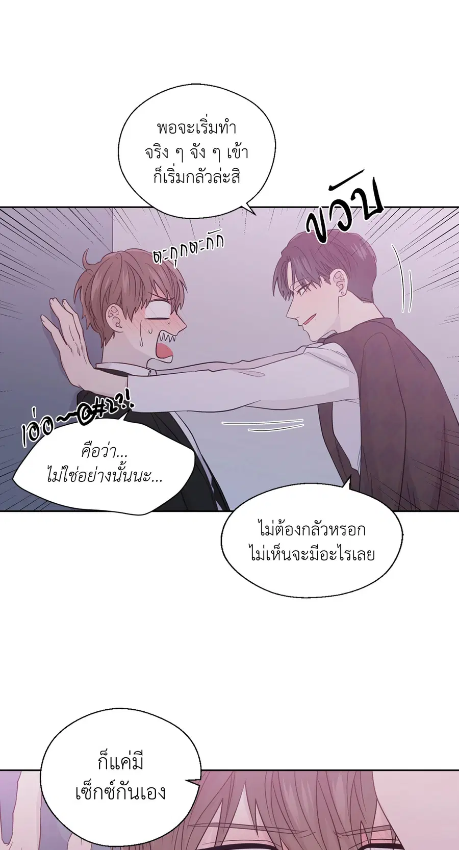 A Man of Virtue ตอนที่ 49 — page 16 of 63