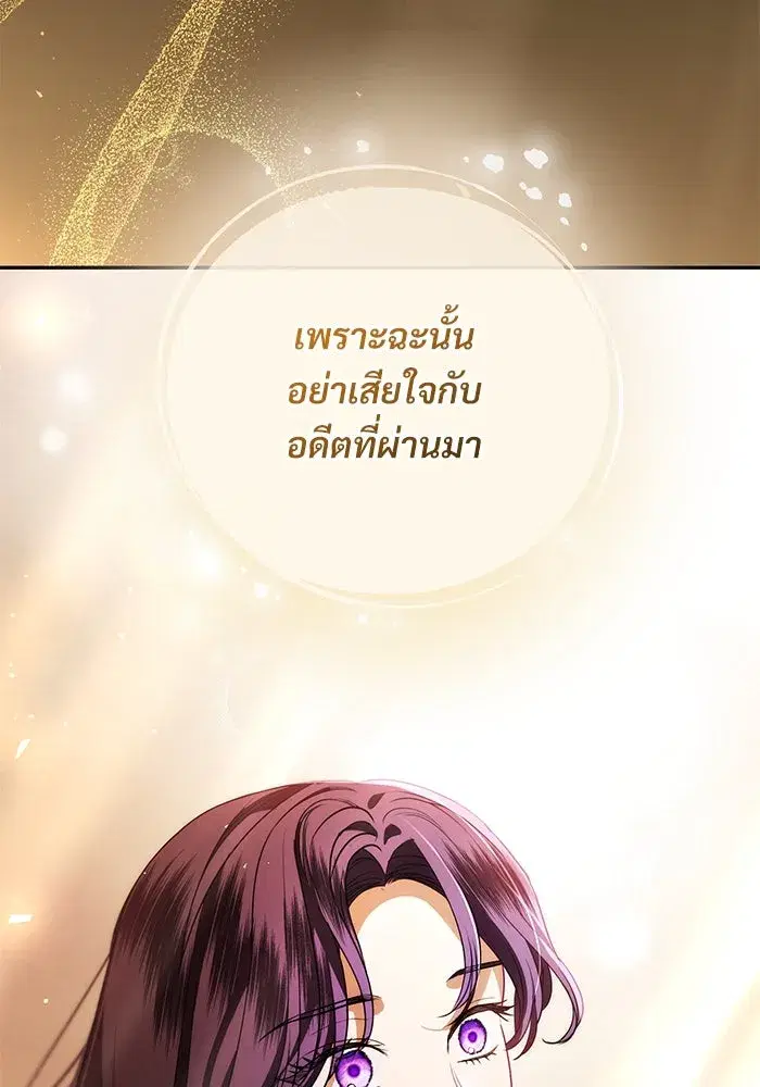 To My Husband’s Mistress ตอนที่ 58 — page 44 of 121