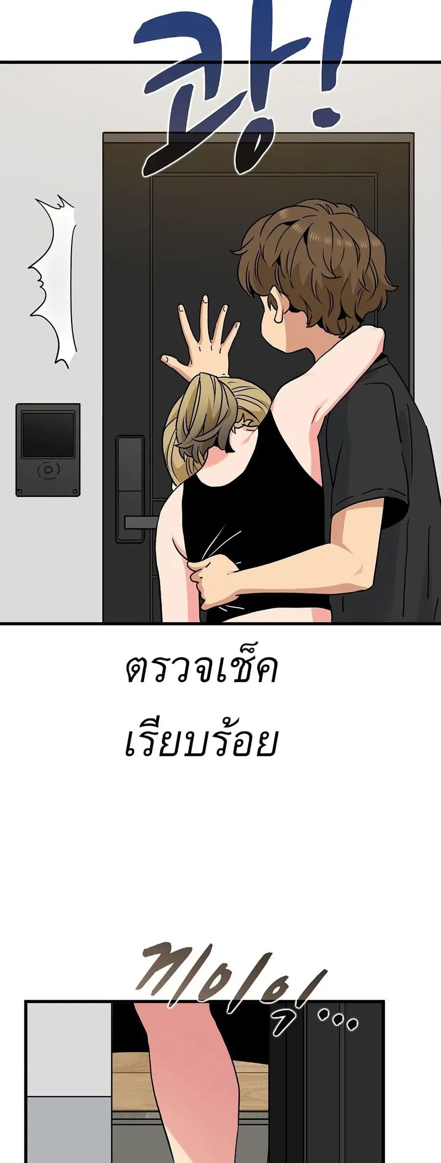 The Turning Point ตอนที่ 59 — page 56 of 60