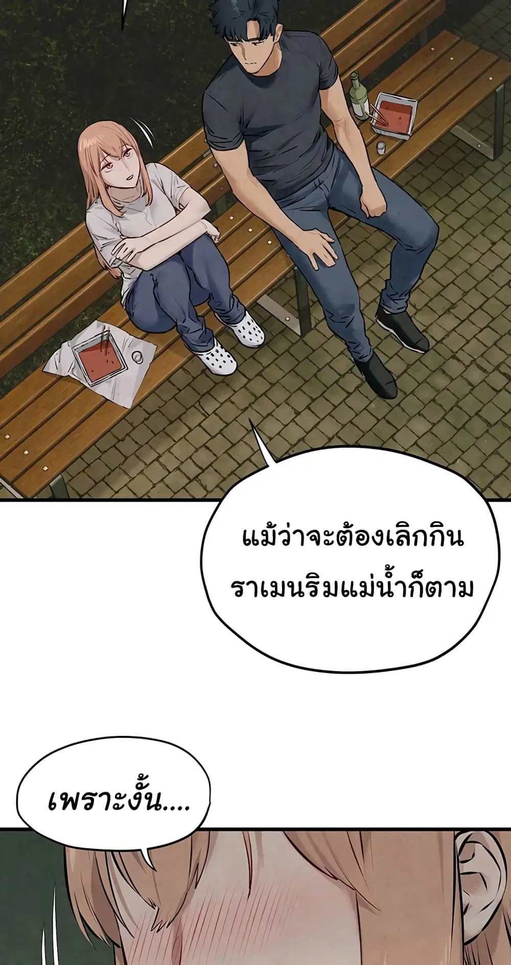 Moby Dick ตอนที่ 40 — page 47 of 60