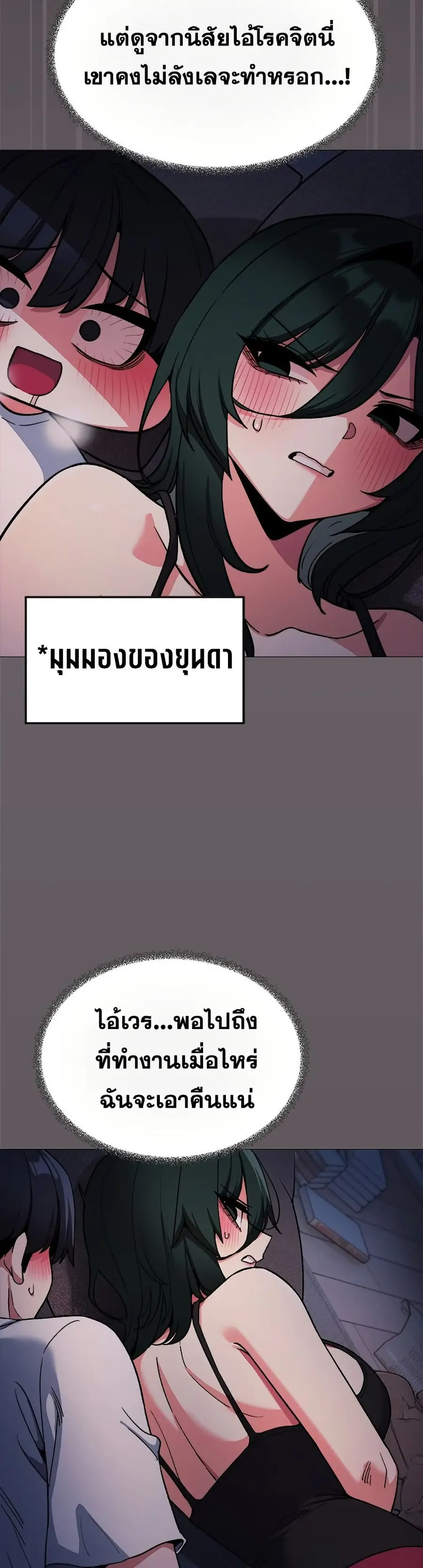 Stop Smoking ตอนที่ 72 — page 35 of 53