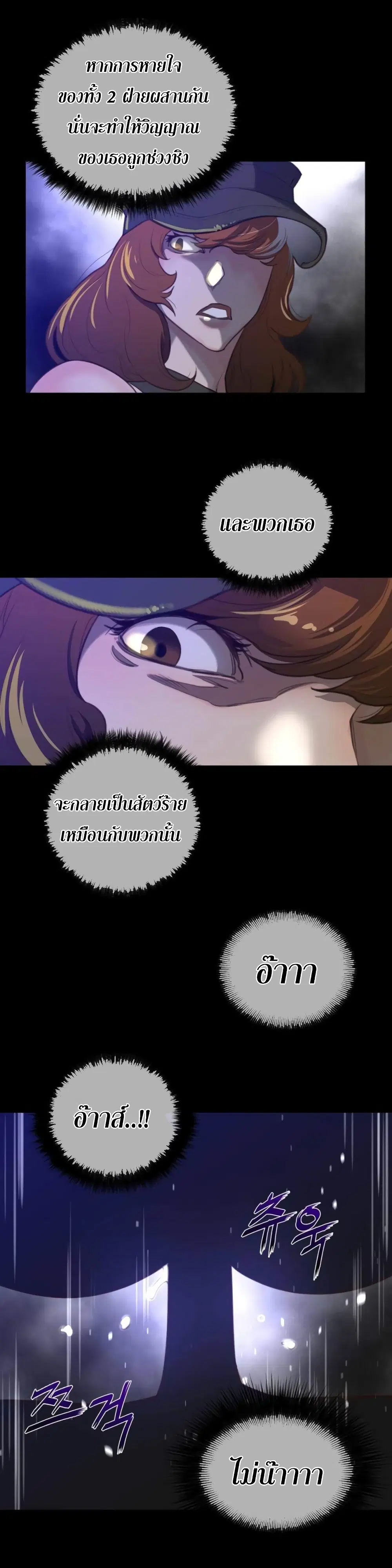 Perfect Half ตอนที่ 29 — page 10 of 26