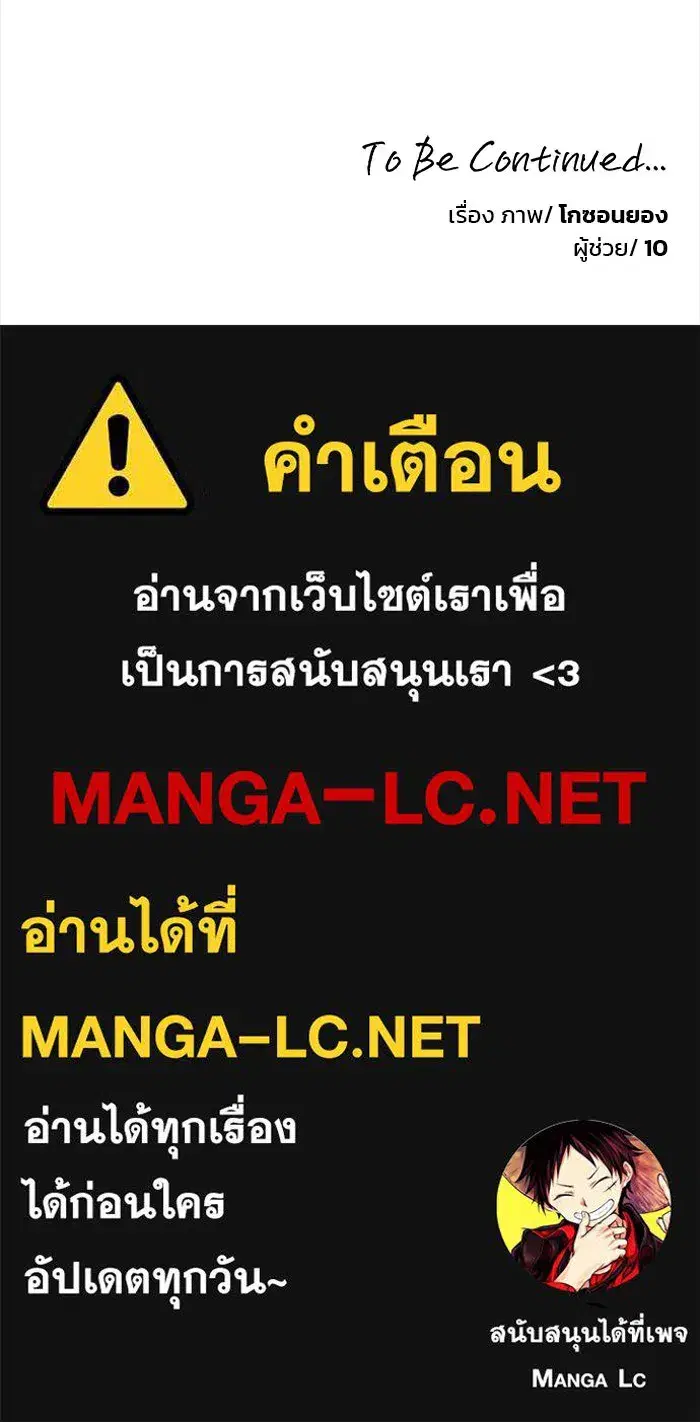 One Husband is Enough – เกมรักจับสามี ตอนที่ 11 — page 127 of 128
