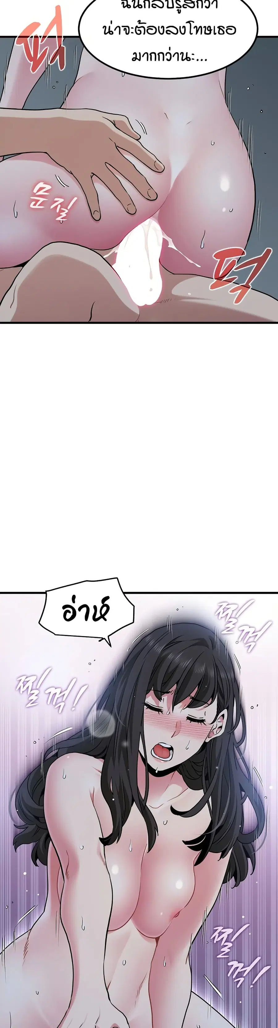 The Turning Point ตอนที่ 64 — page 36 of 50