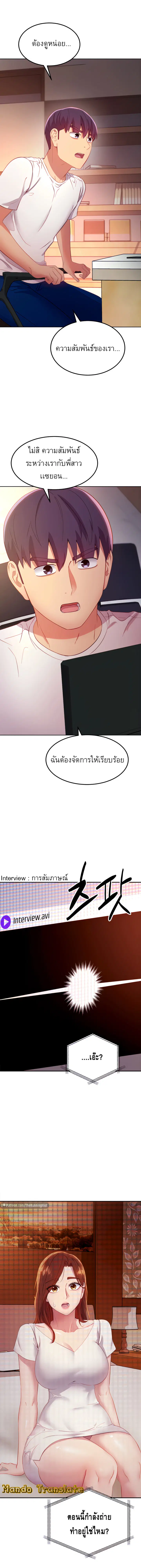 Stepmother Friends ตอนที่ 107 — page 1 of 16