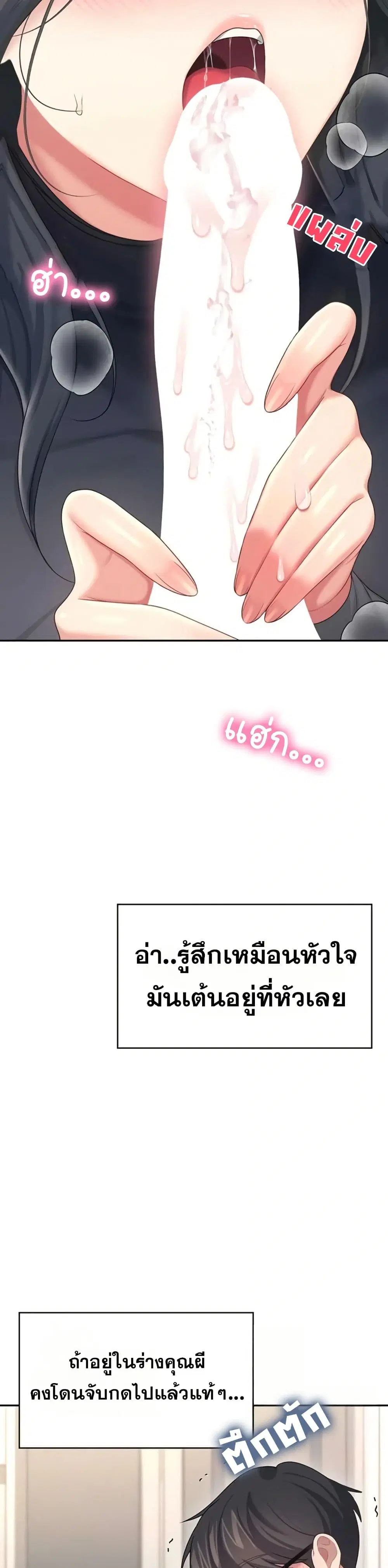 Wireless Touch ตอนที่ 62 — page 31 of 51