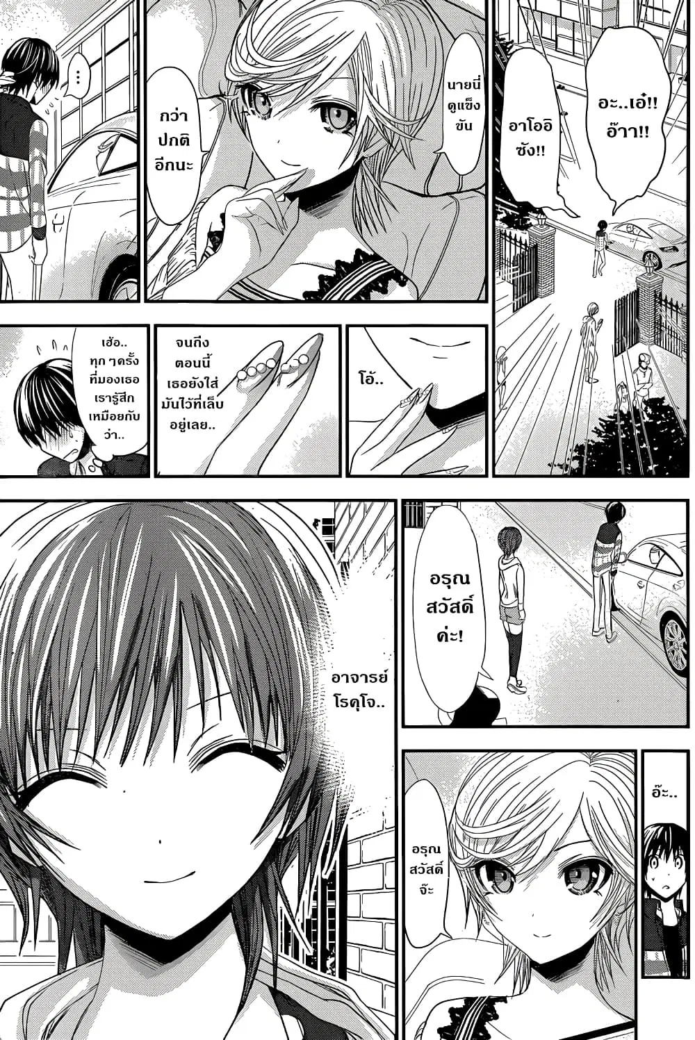 Minamoto-kun Monogatari ตอนที่ 103 — page 3 of 9