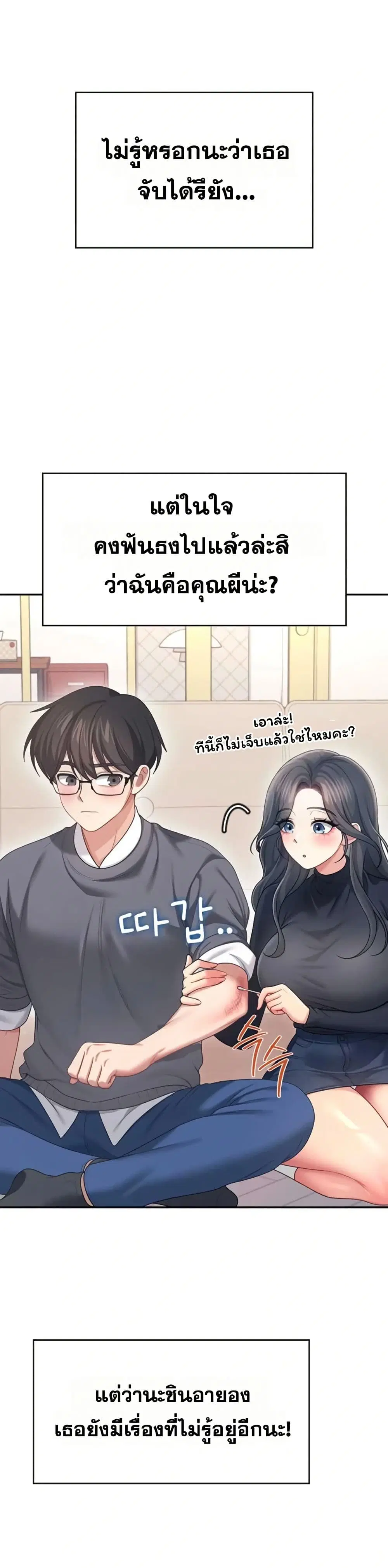Wireless Touch ตอนที่ 62 — page 1 of 51