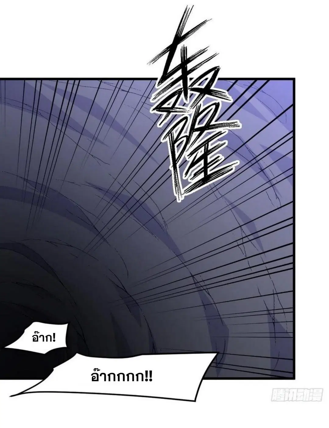 Immortal Swordsman in the Reverse World ตอนที่ 212 — page 26 of 49