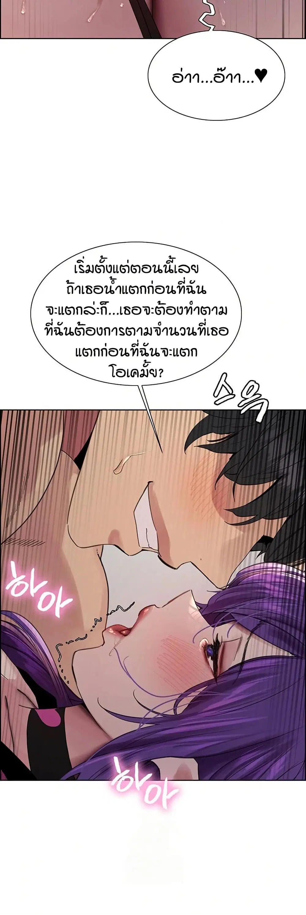 Sex-Stop Watch ตอนที่ 153 — page 36 of 42