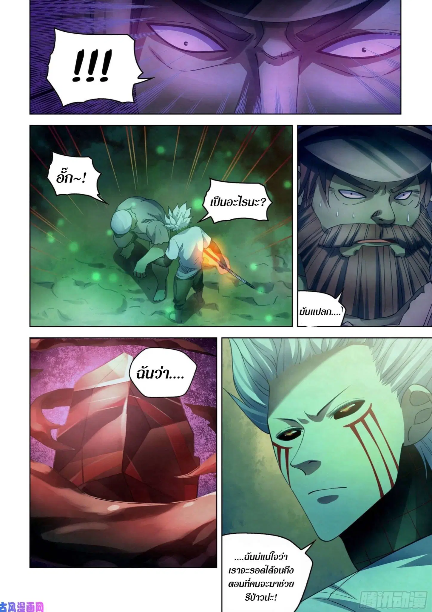 The Last Human ตอนที่ 401 — page 14 of 17