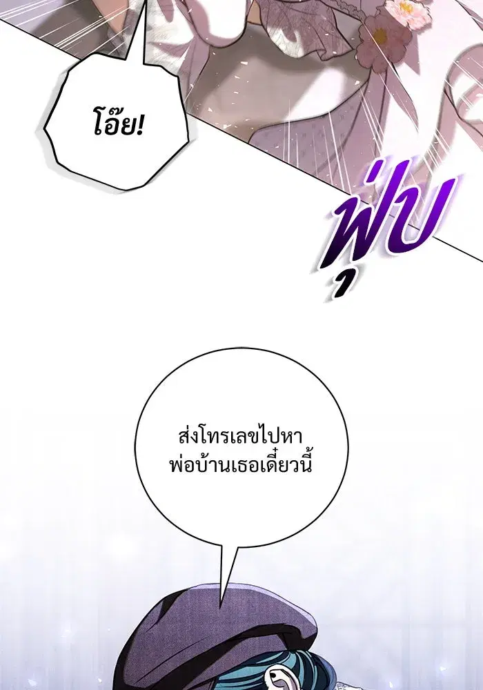 To My Husband’s Mistress ตอนที่ 35 — page 32 of 121