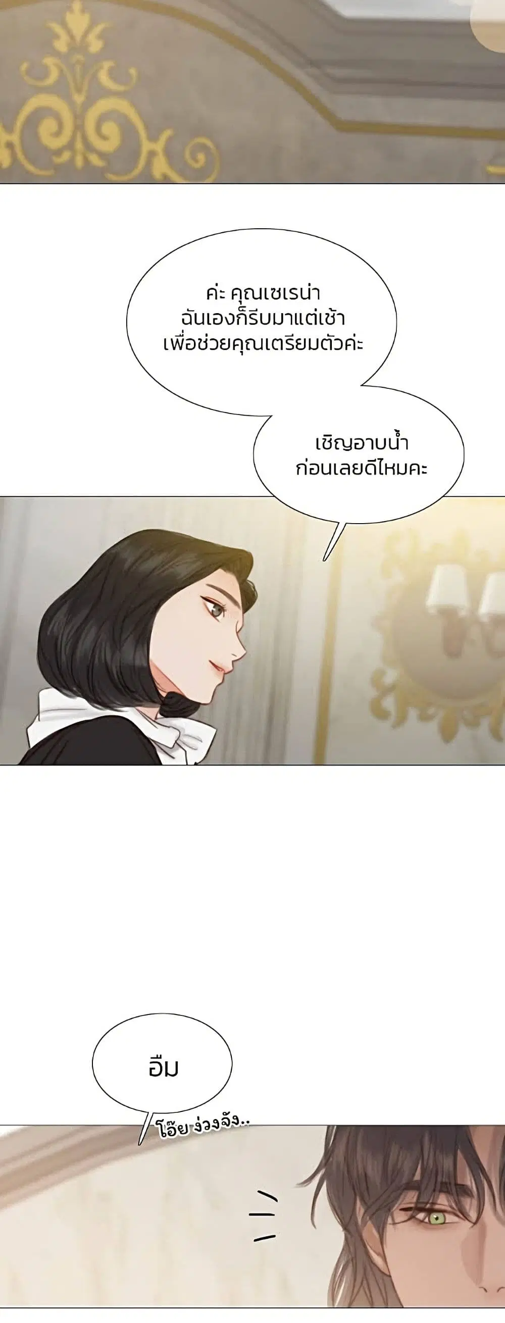 Serena ตอนที่ 13 — page 45 of 62