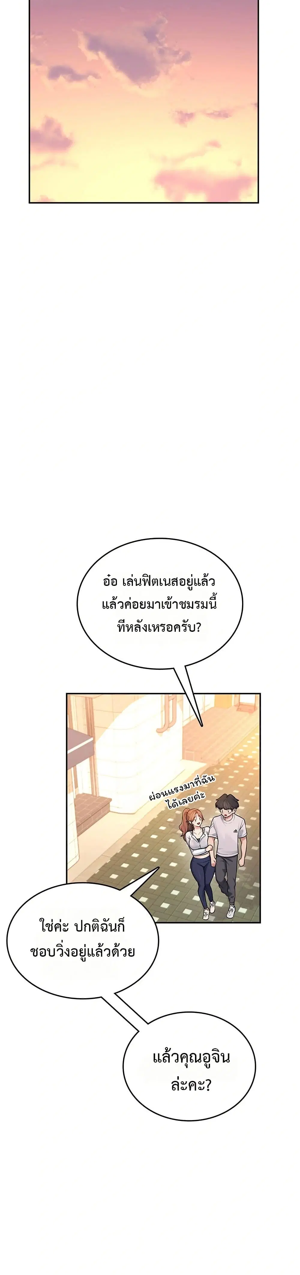 Wireless Touch ตอนที่ 30 — page 29 of 51