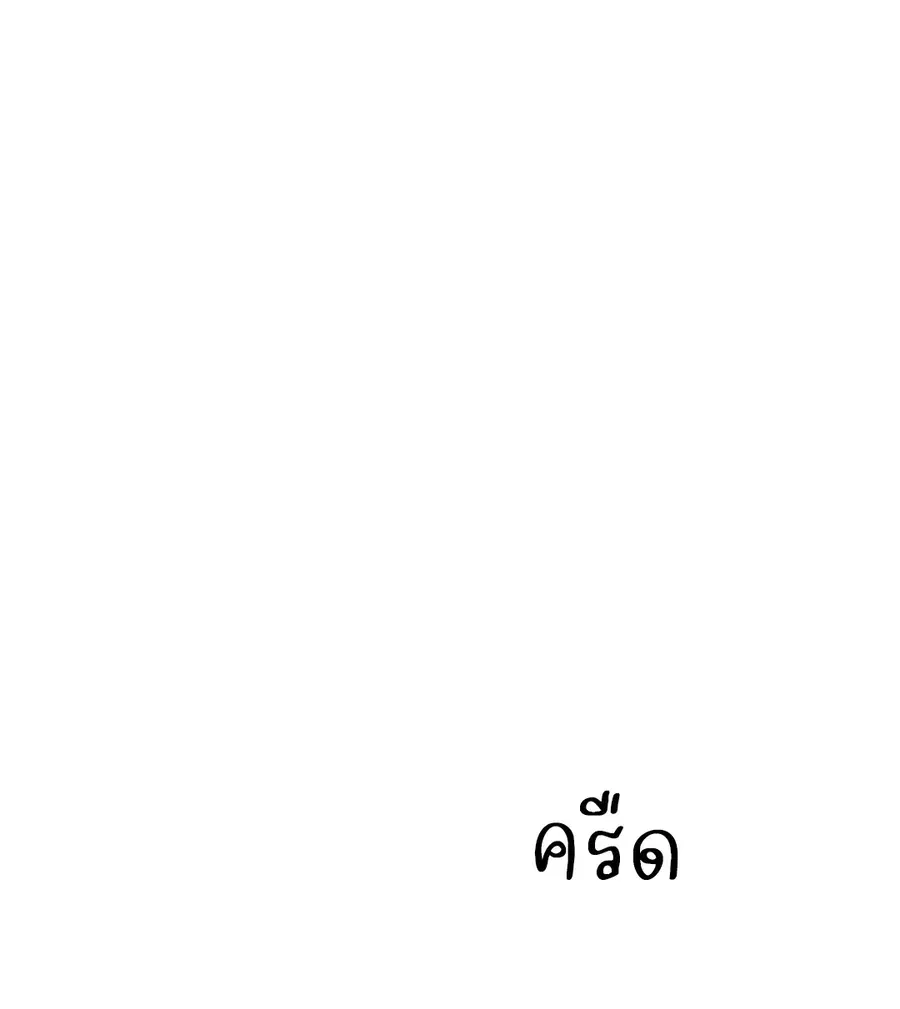 Lucky Paradise ตอนที่ 31 — page 40 of 116