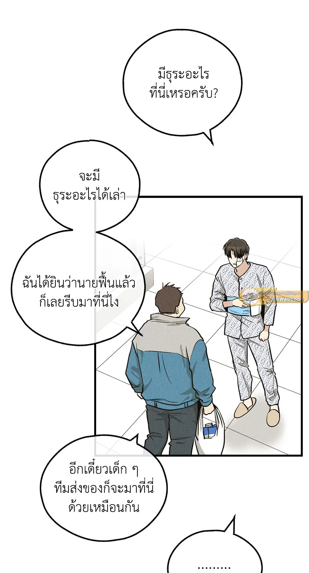 PAYBACK ตอนที่ 92 — page 23 of 91