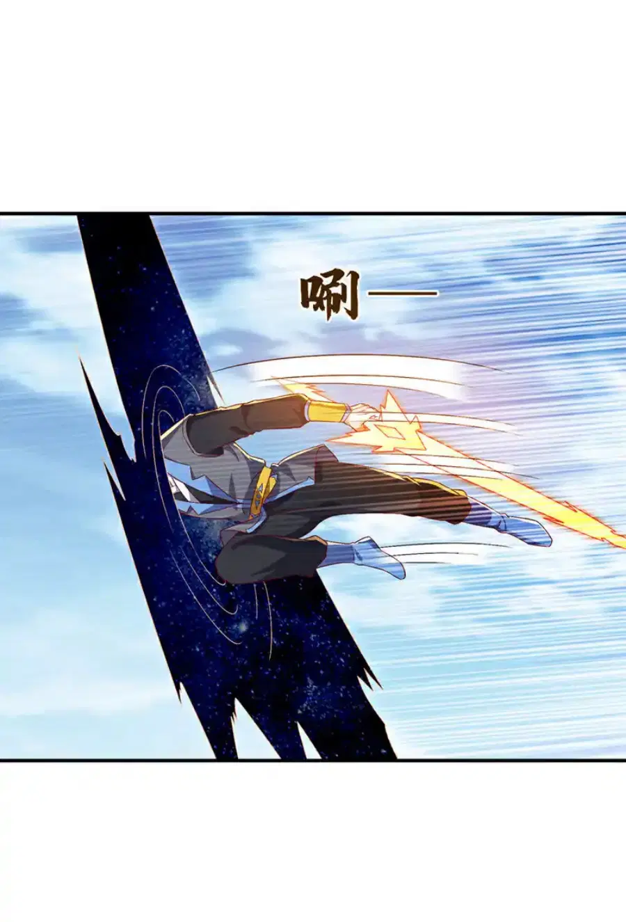 Wu Ni ตอนที่ 530 — page 2 of 33