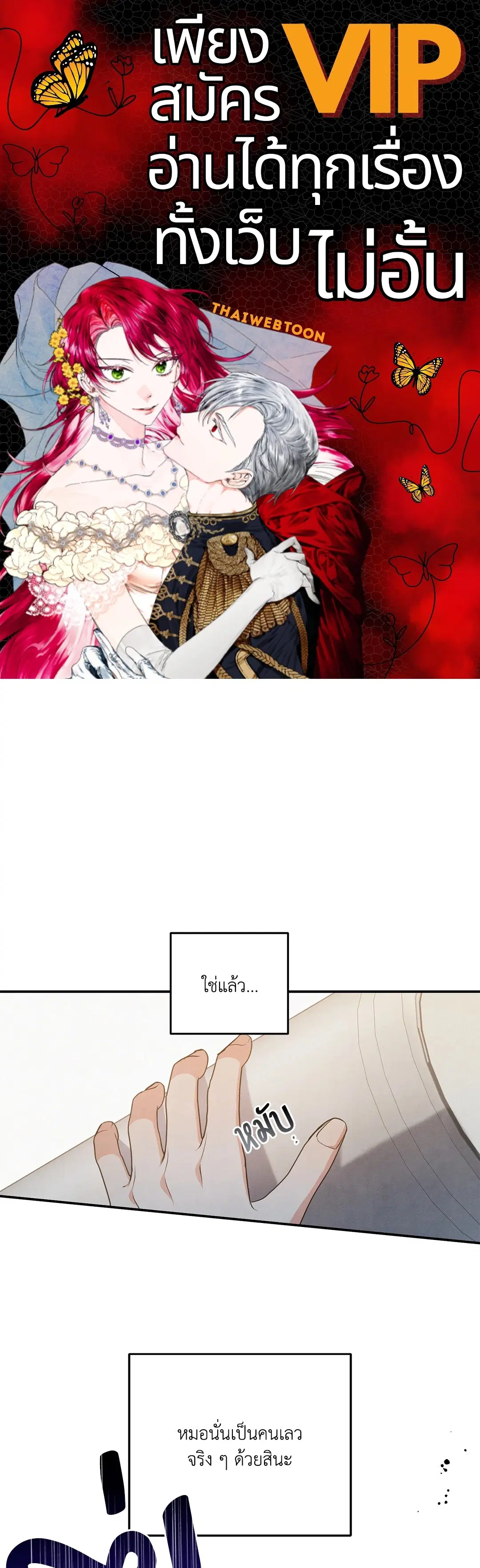 Roses and Champagne ตอนที่ 66 — page 1 of 55