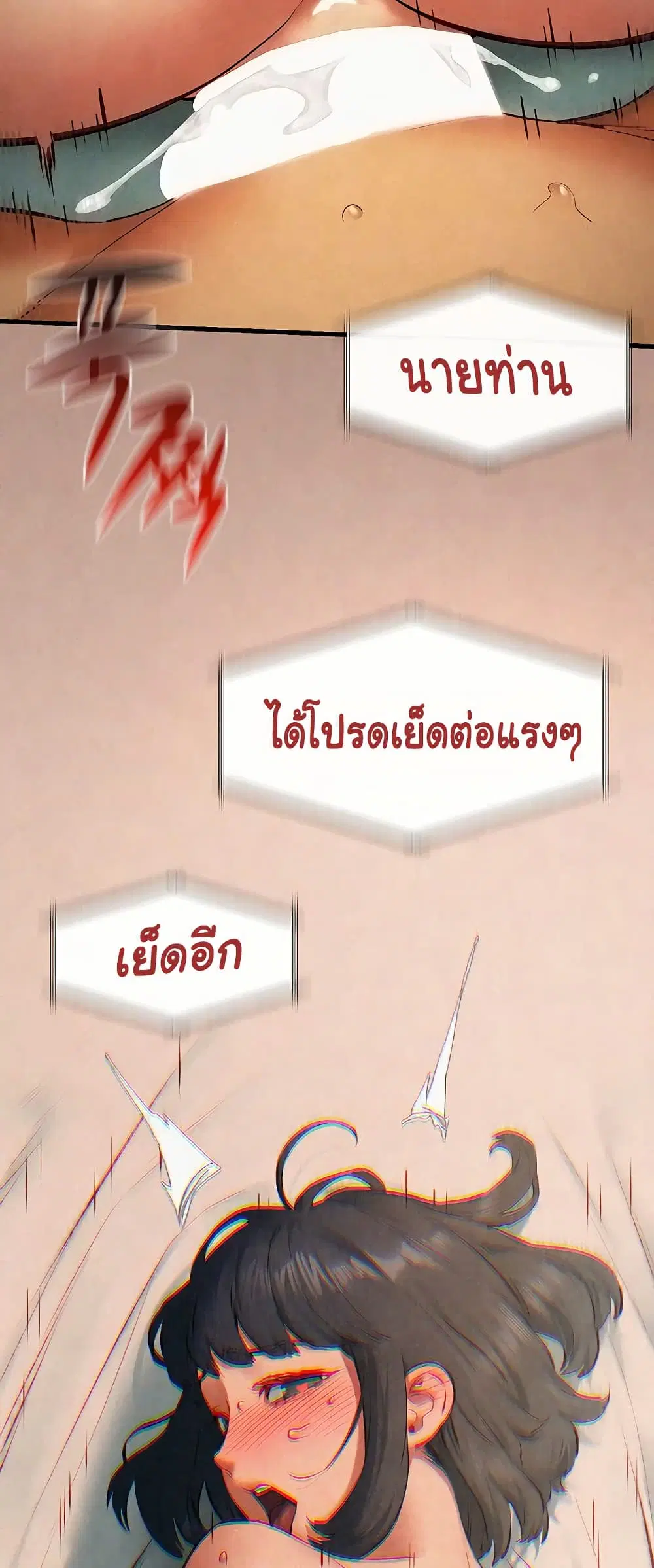 Moby Dick ตอนที่ 54 — page 5 of 60