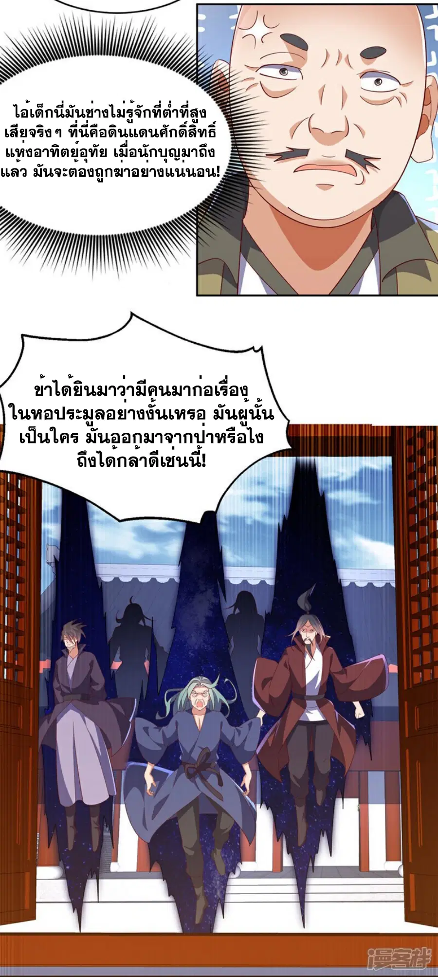 Wu Ni ตอนที่ 405 — page 9 of 33